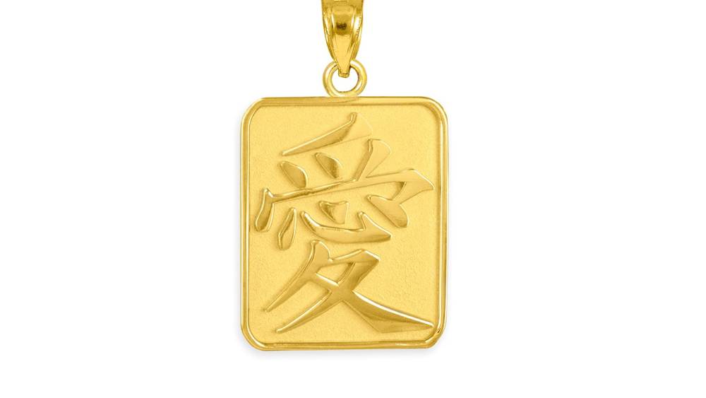 14K Solid Gold Love Pendant